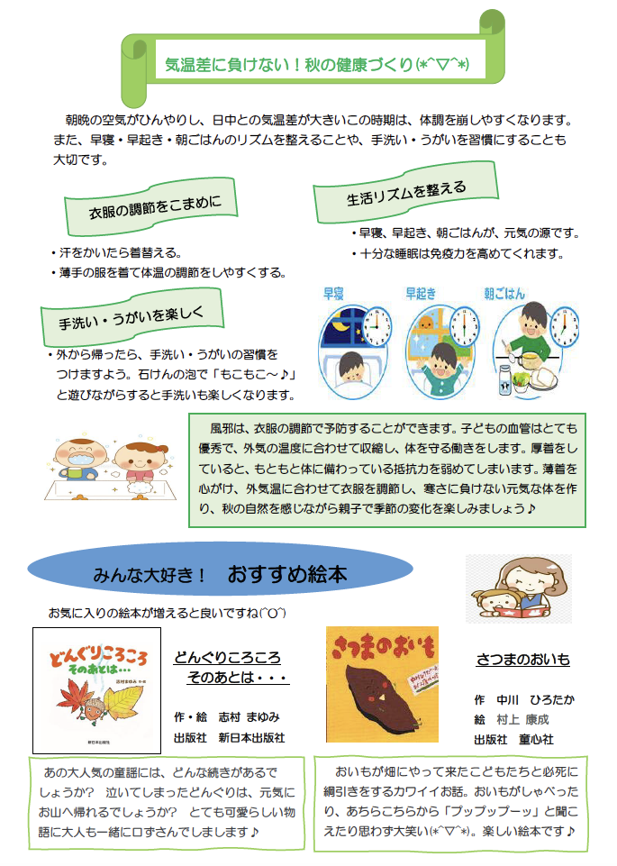 すくすく子育て教室