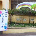 「卒園おめでとう(*^▽^*)」