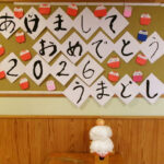 あけまして おめでとうございます